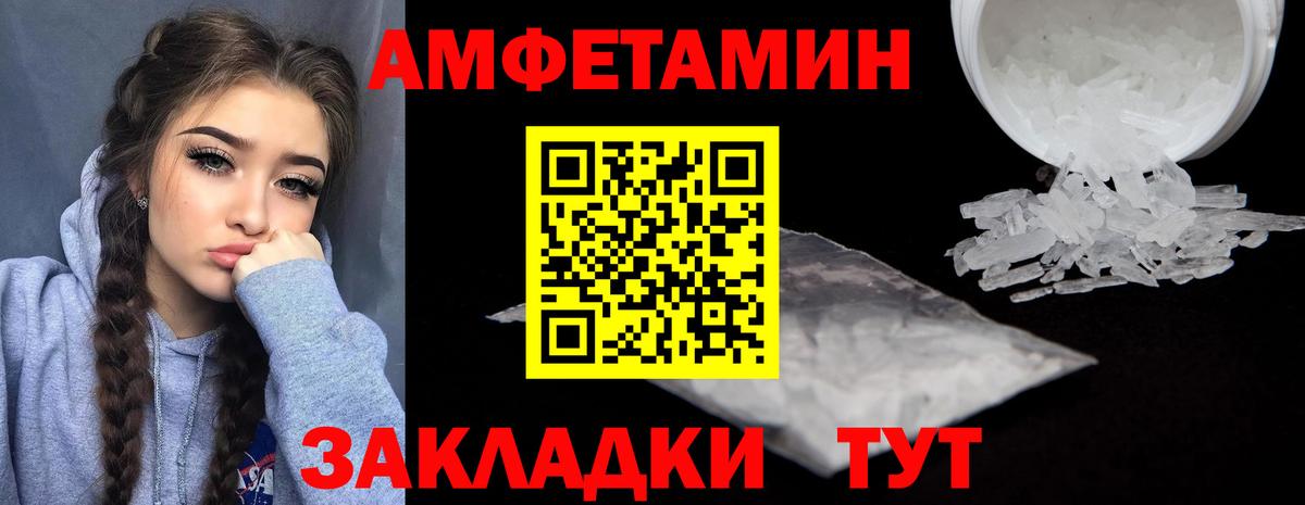 Amphetamine  АМФ  Благодарный  Вход с VPN  АМФ Розовый 