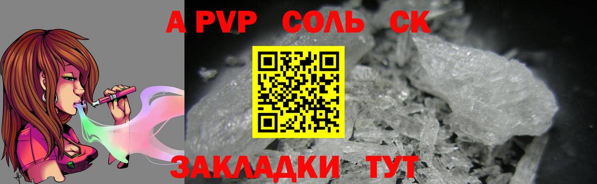 Alpha PVP мука Благодарный