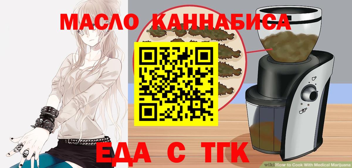 Благодарный  Cannafood марихуана  Вход с VPN 