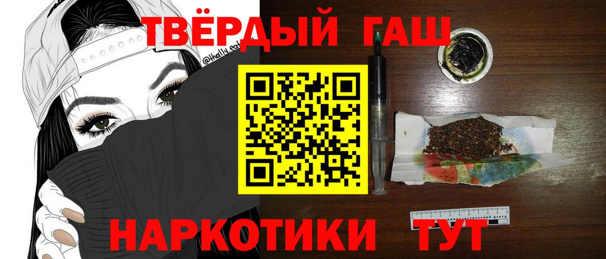 ГАШИШ Premium  Вход с VPN  Благодарный 