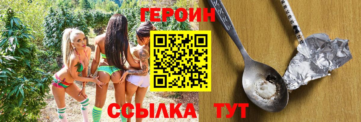 Благодарный  ГЕРОИН VHQ  Вход с VPN 