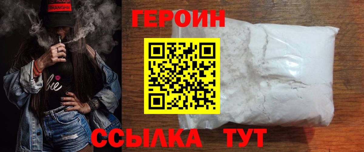 Героин Heroin Благодарный