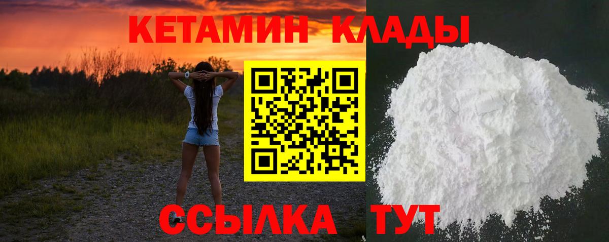 Кетамин VHQ Благодарный