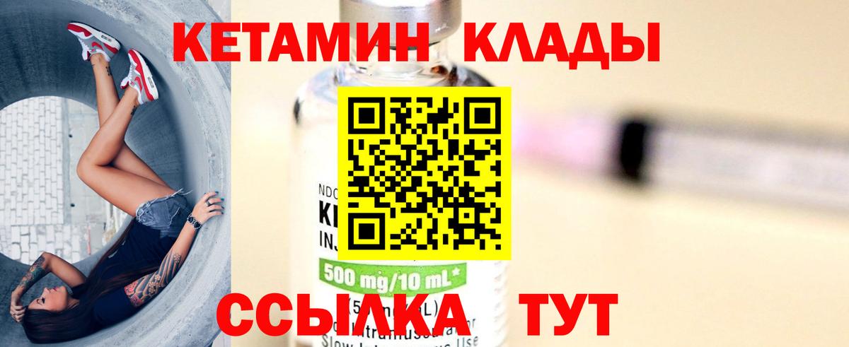 КЕТАМИН ketamine  КЕТАМИН ketamine  Вход с VPN  Благодарный 