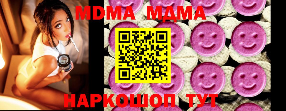 МДМА молли Благодарный