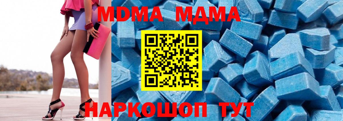 МДМА молли  Вход с VPN  Благодарный  MDMA  МДМА Molly 