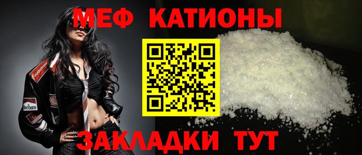 Мефедрон кристаллы  МЕФ VHQ  Мефедрон  Вход с VPN  Благодарный 