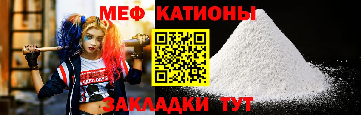 Мефедрон кристаллы Благодарный