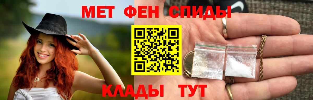 МЕТАМФЕТАМИН Декстрометамфетамин 99.9%  МЕТАМФЕТАМИН Декстрометамфетамин 99.9%  Вход с VPN  Благодарный 