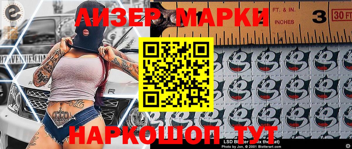Марки NBOMe 1,5мг  Вход с VPN  Марки NBOMe 1,5мг  Благодарный 