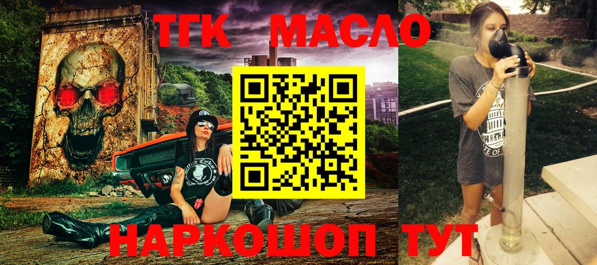 продажа наркотиков  Вход с VPN  Благодарный  Дистиллят ТГК THC oil 